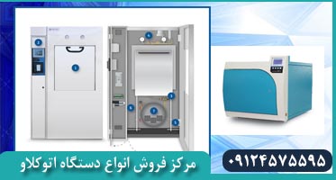 قیمت دستگاه اتوکلاو بیمارستانی مکعبی