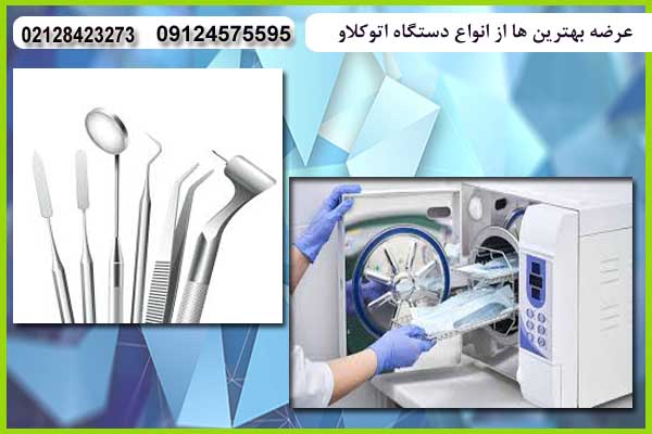 قیمت اتوکلاو رومیزی