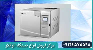 استعلام قیمت دستگاه اتوکلاو پزشکی خوب