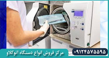 بهترین برند اتوکلاو دندانپزشکی رومیزی