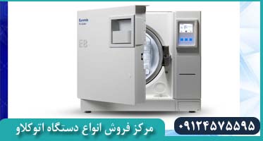 دستگاه اتوکلاو دندانپزشکی رومیزی ایتالیایی