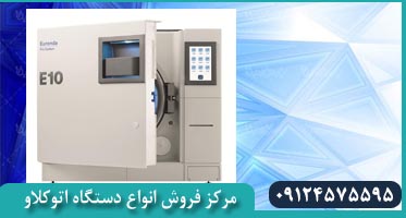 مرکز خرید اتوکلاو وکیوم دار درجه یک