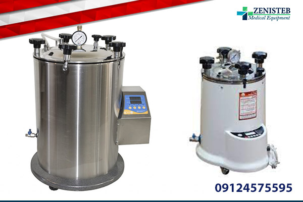 اتوکلاو آزمایشگاهی نمایندگی شیراز