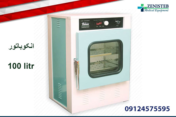 انکوباتور 100 لیتری