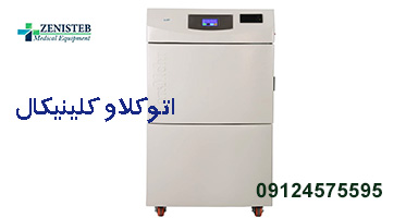 خرید اتوکلاو دندانپزشکی برای کلینیک‌ های بزرگ