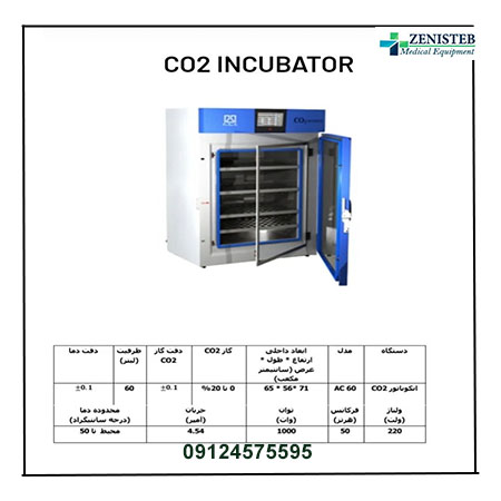 انکوباتور co2 پارس آزما